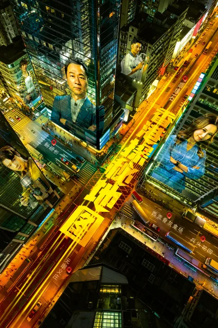 香港探秘地图