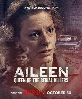 艾琳：连环杀手女王