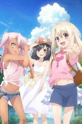 魔法少女伊莉雅第三季 特典