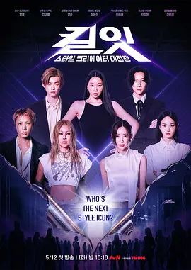 Kill It Style Creator War