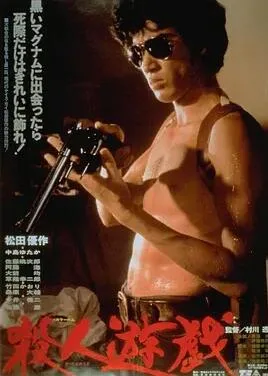 杀人游戏1978