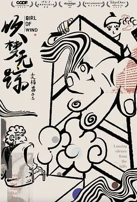 吹梦无踪