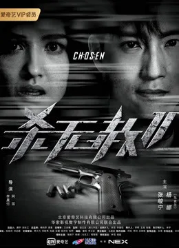 杀无赦2:Ⅰ救赎