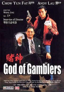 赌神粤语4K